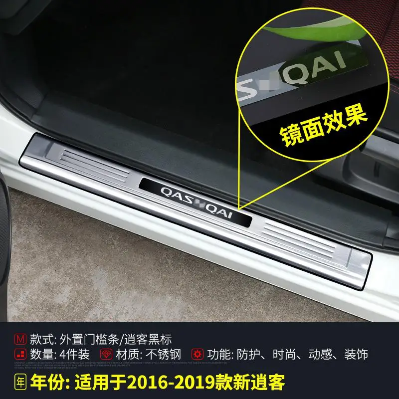 Для Nissan Rogue Спорт/QASHQAI 4 шт./компл. высококачественная нержавеющая сталь порога Обложка Добро пожаловать педали отделки салона автомобиля-Средства для укладки волос - Цвет: 4 pcs set