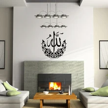 Allah виниловые настенные художественные стикеры мусульманская художественная каллиграфия настенные наклейки исламский стиль украшения для дома гостиной