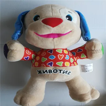 Картинка Русский roupes do Brasil говоря пение музыкальная собака кукла детские развивающие игрушечные лошадки мягкая игрушка-собака 2 языков для варианта