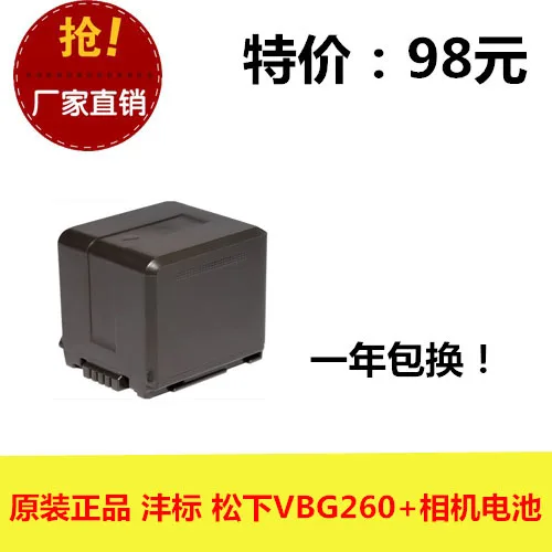 Original authentic FB Feng standard VBG260+ HS200 HS250 HS100 TM10 camera battery | Электроника