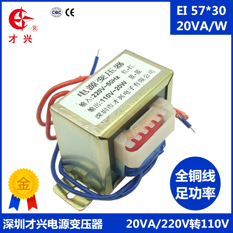 

EI57*30 transformer 20W/VA 220V to 110V AC 110V isolated power transformer