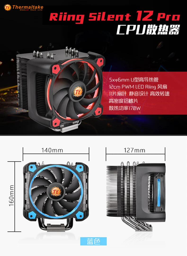 Многоплатформенный радиатор для процессора Thermaltake Silent12 Pro вентилятор для контроля температуры алюминиевый плавник 5 тепловая трубка