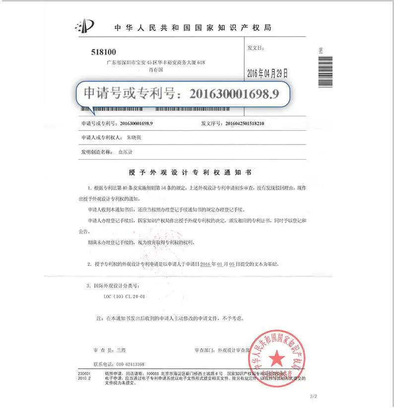 QQ20181203181945