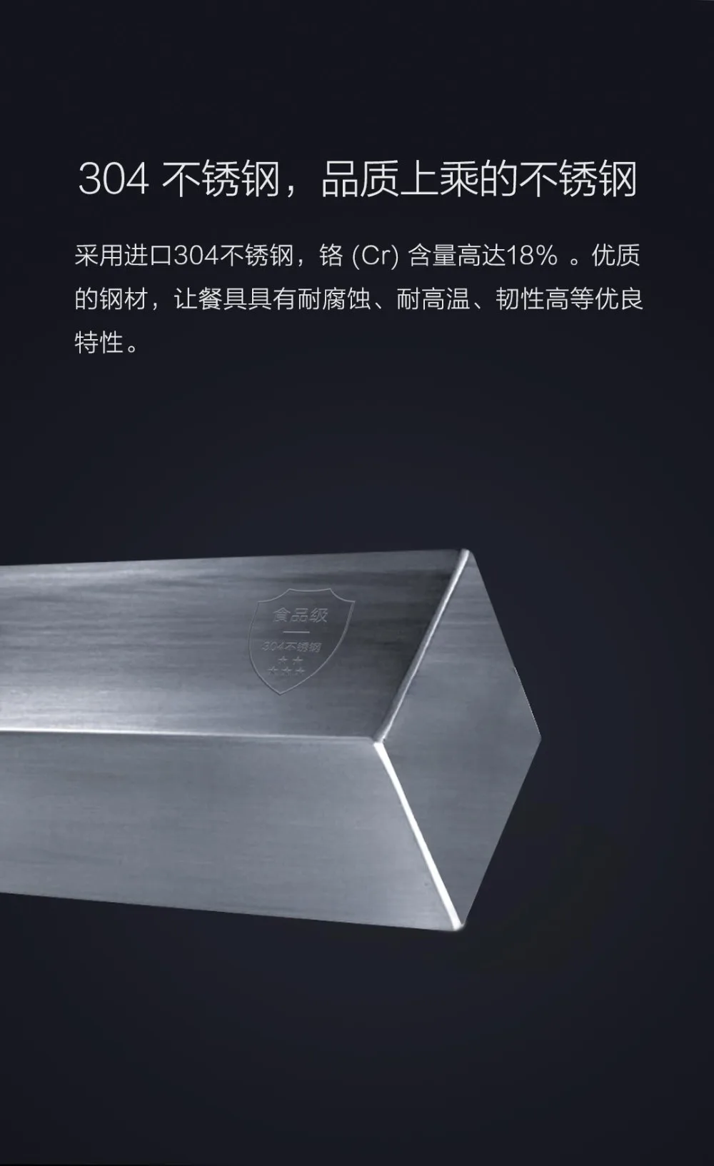 Xiaomi Stainless Steel Tableware (32)