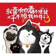 

Like you can not use me I can not do it again Chinese book for adult Bazar black comedy comic decompression comic book struck