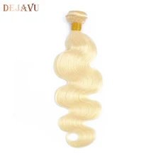Dejavu 613 Body Brazilian Hair Weave Bundles Wave Honey Blonde Remy Human Hair Extensions 1 Piece 10-30 Inch Human Hair