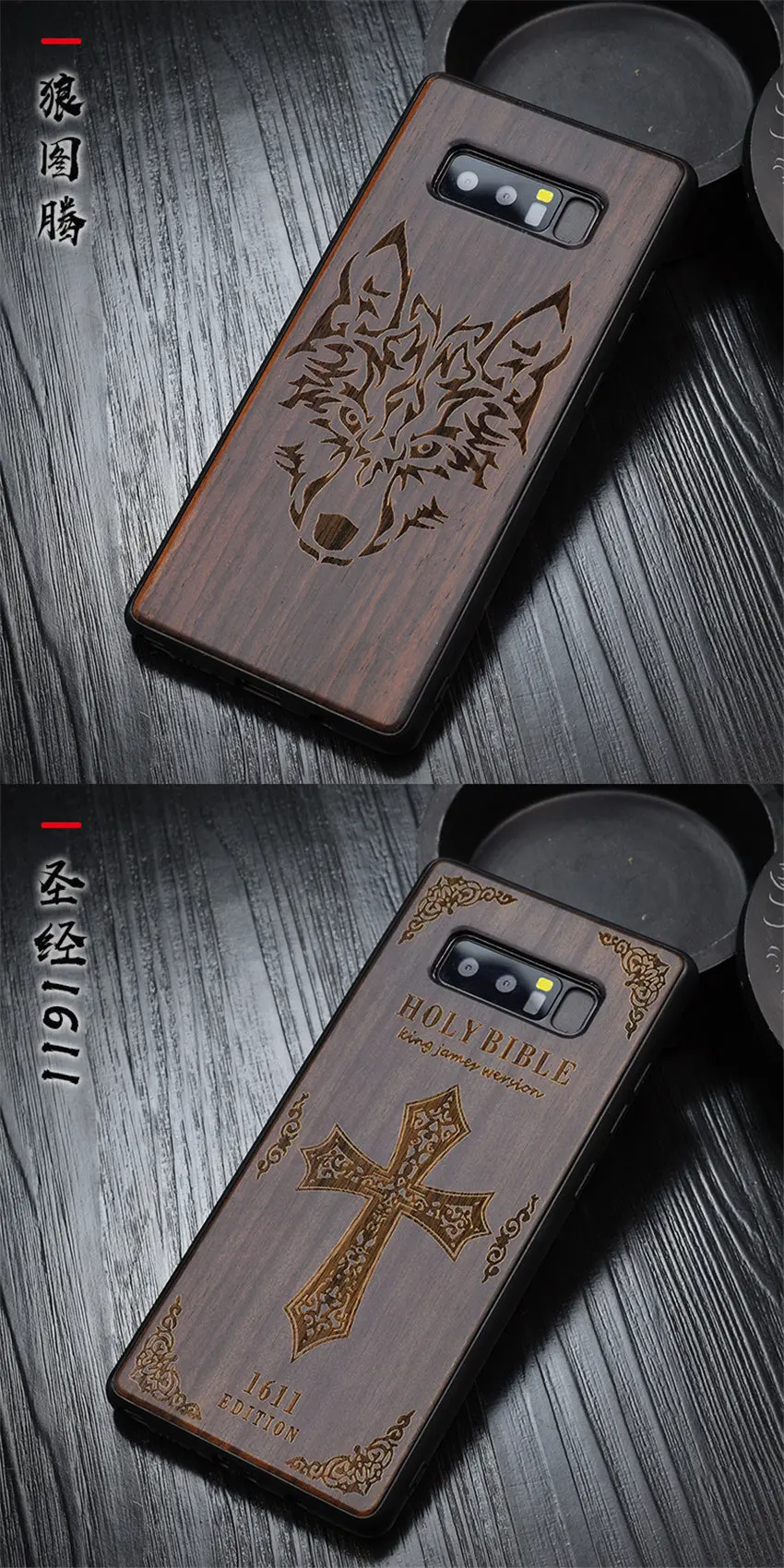 Samsung note 8 case wood (12)