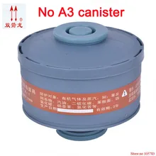 Противогаз Канистра самовсасывающий Тип фильтрующий картридж используется для полного лица противогаз и питание воздуха дыхательный аппарат