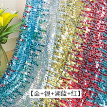 130*50 см Радужная блестящая ткань с блестками, цветная ткань с блестками, ткань с постепенным изменением павлина, блестящая ткань, свадебное праздничное украшение