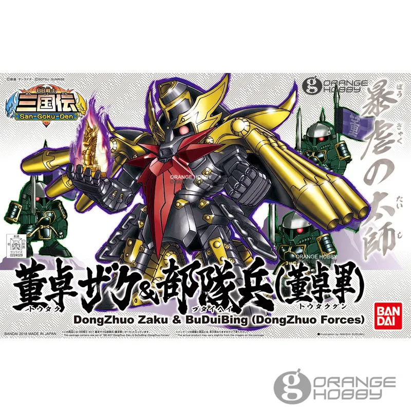 

OHS Bandai SD BB 407 DongZhuo Zaku & BuDuiBing DongZhuo Forces Q Version Mobile Suit Assembly Model Kits