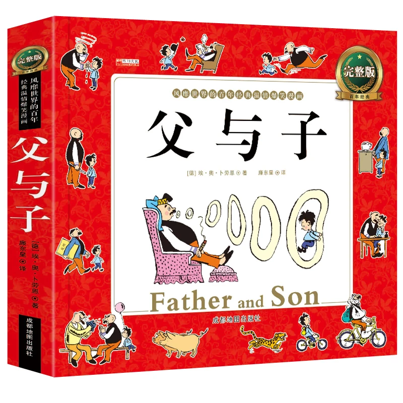 MIRUI Father and Son World Classic Comic Book Children's Wallpapers Phonetic Version Storybook Pupils Extracurricular Books