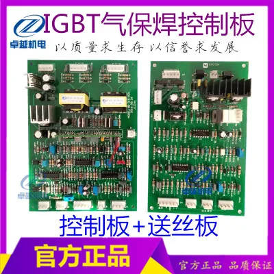 IGBT газовый экранированный сварочный аппарат панель управления, пластина подачи проволоки пластина Регулятора Тока MIG315 NBC250 сварочная плата - Цвет: 1