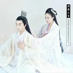 Фу ту Сан Шэн 2015 ТВ Играть Хуа Цянь ГУ путешествие цветок Баи зихуа и Цзи Сюнь влюбленных костюм набор для пары