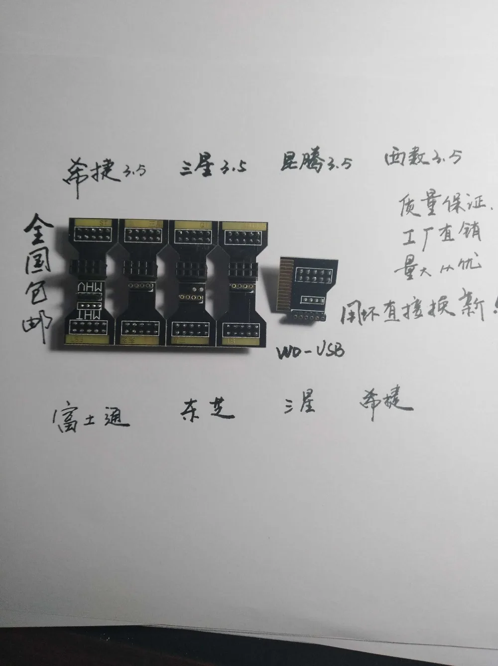 

PC3000 instruction header universal direct read and write hard disk free welding 9 sets.