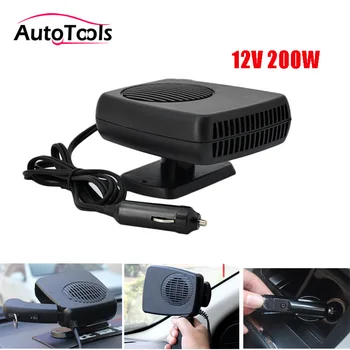 

Portable 12V Auto Car heater/Fan Defroster Demister 200W with Swing-out Handle Driving Enthusiasts Car-Styling 12v Heater