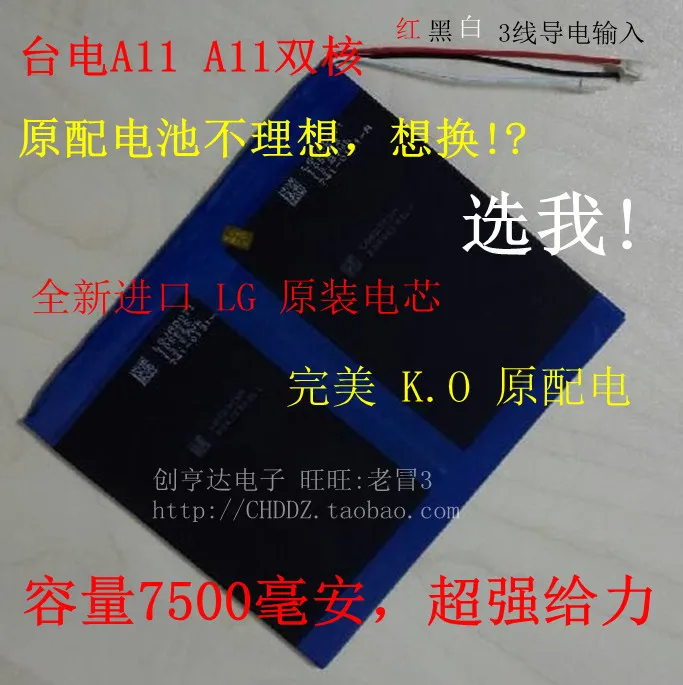 

3.7V batteries instead of DPC36119150C Taipower Taipower A11 A11 quad-core dual-core cell battery