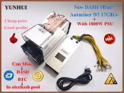 YUNHUI Новый Комбайн ANTMINER D3 17GH/s 1200 Вт (с блоком питания) BITMAIN X11 тире добыча машина может шахтер БТД на nicehash