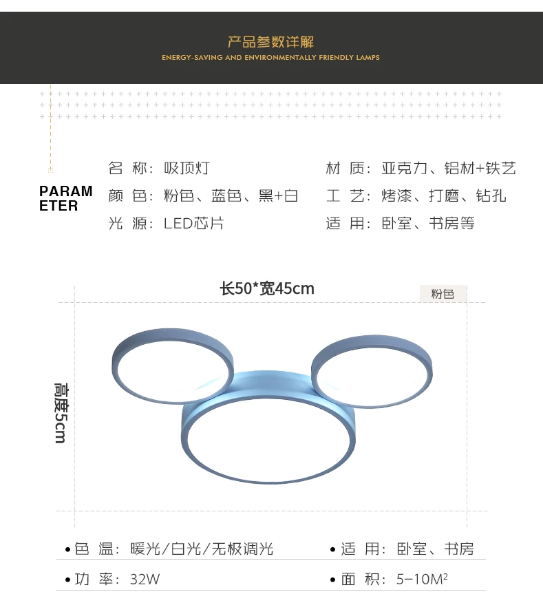 Светодиодный мультяшный потолочный светильник, лампа Микки Маус, детская комната, мальчики и девочки, спальня классных комнат, декоративная лампа для защиты глаз