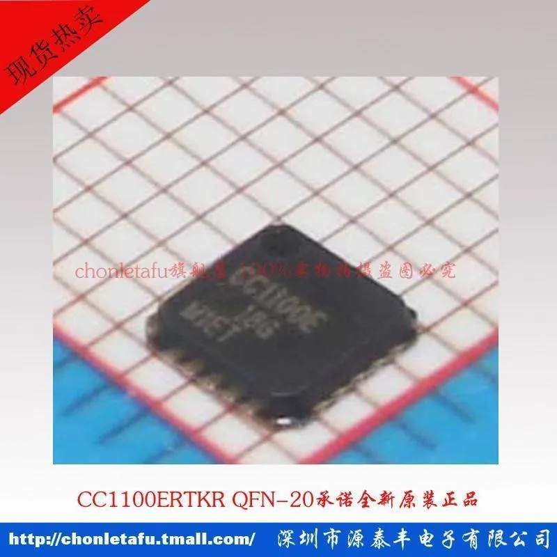 IC CC1100 CC1100ERTKR QFN-20 оригинальные аутентичные и IC