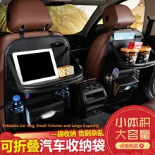 1PCS Leather car backrest storage bag, chair backrest storage bag, finishing bag, multi-functional folding table backrest folding elevating table and table scale multi functional storage tea table with stools