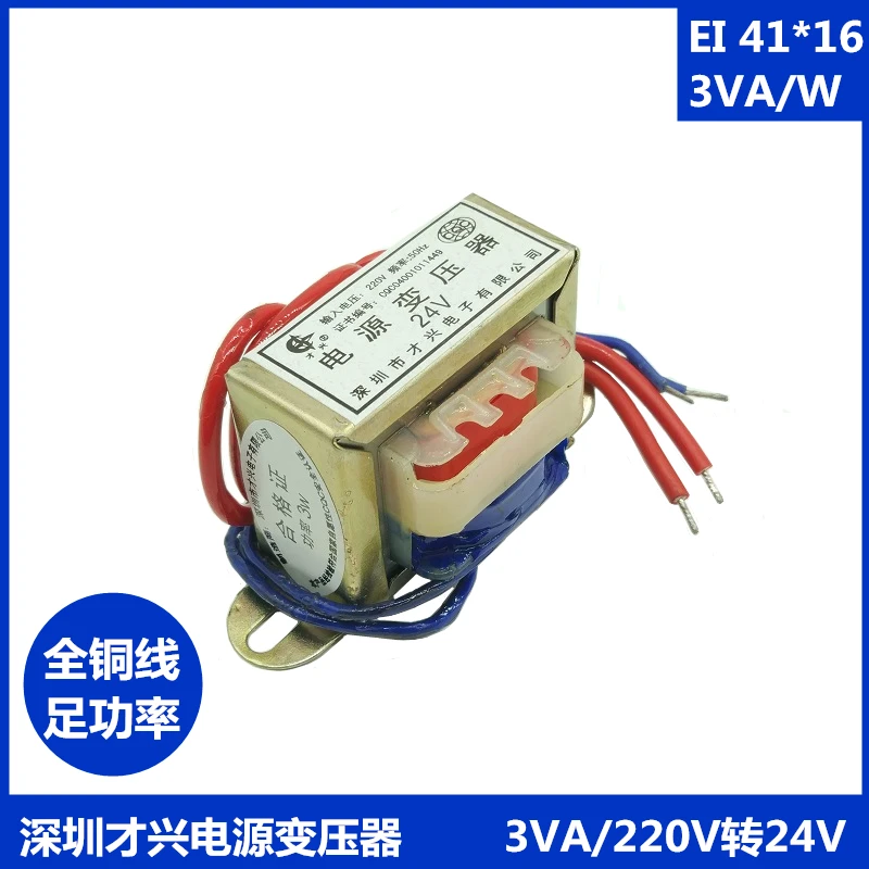 EI41 * 15 DB-3VA 3W 220 V-24 V 0.125A 125mA переменного тока инвертор частоты AC24V | Обустройство дома