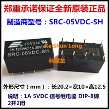 100%Original New SONGLE SRC-05VDC-SH SRC-12VDC-SH SRC-24VDC-SH 8PINS 1A 5VDC 12VDC 24VDC Signal Relay