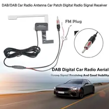 DAB/DAB Автомобильная радиоантенна Автомобильная заплатка цифровой радиоприемник сигнала Автомобильная радиоантенна высокого качества SMB крепление для стекла патч