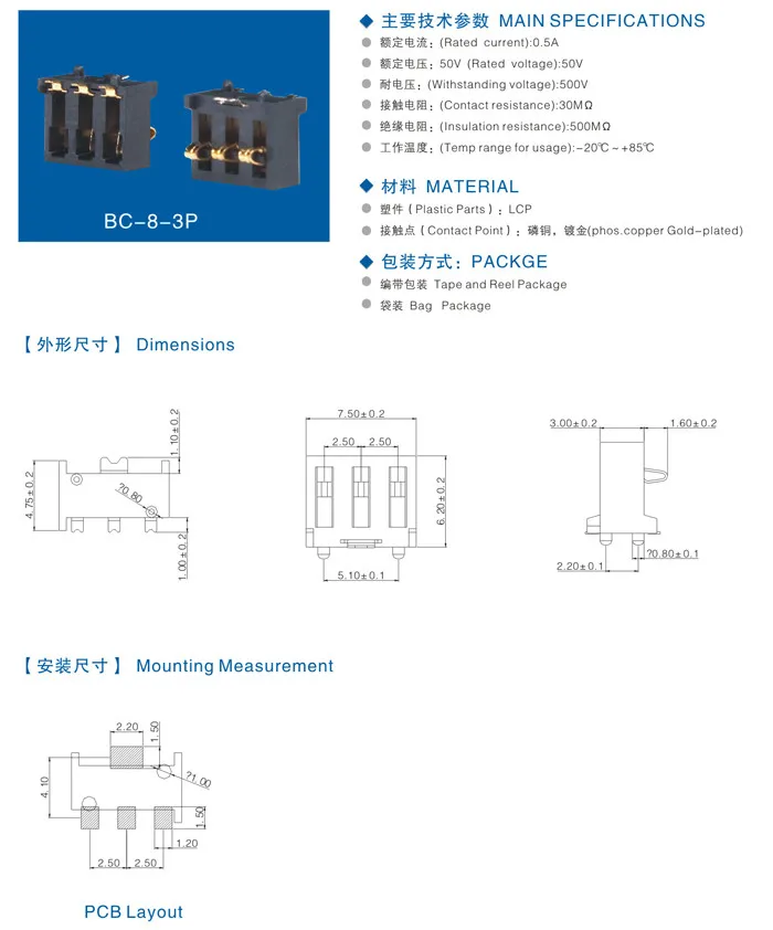 BC-8-3P 1