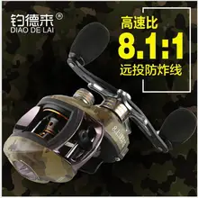 Магнитный тормоз professional water drop удочки колеса левая/правая рука рыболовное колесо Шестерня Вьюрка соотношение 8,1: 1 рыболовные суда