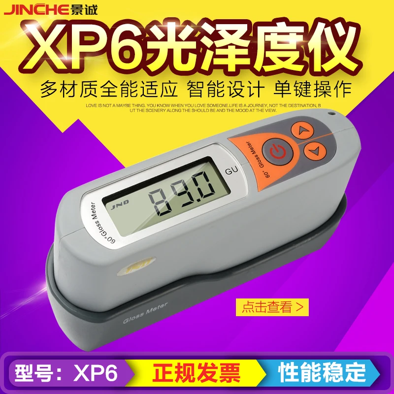 XP6 прибор для измерения блеска