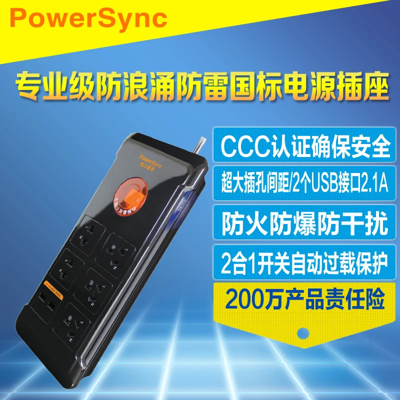  Anti surge PSC-KLXU21518C anti surge anti lightning socket board USB 