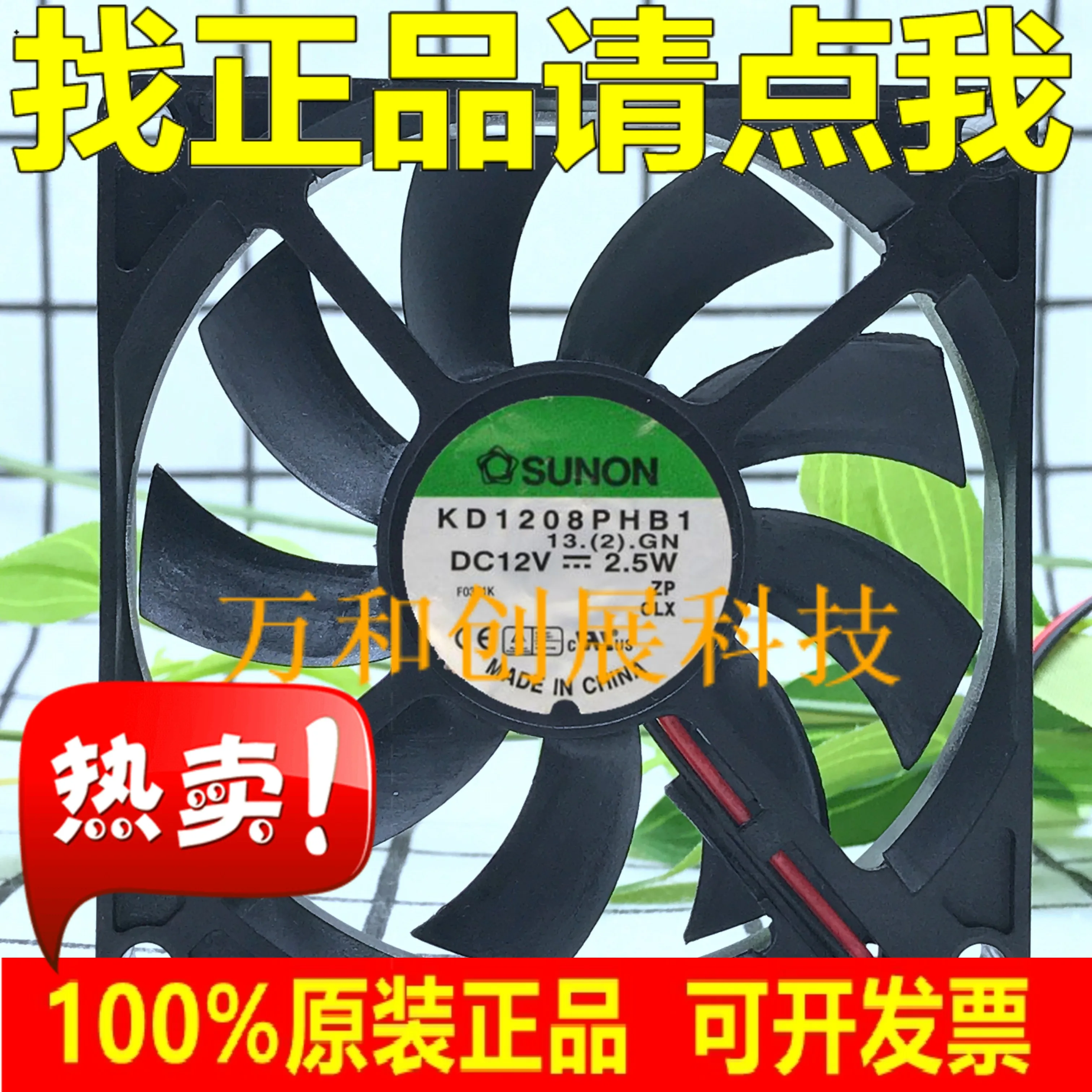 Sunon Kd1208Phb1 12V 2.5W 8 Centimetri 8015 3-Wire Ventola Di Raffreddamento 80*80*15Mm
