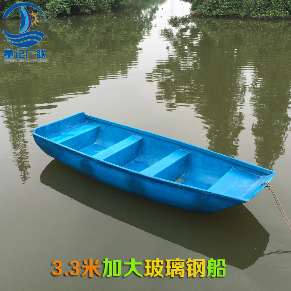 Guanglian 3,3 Мега Стеклопластик лодка рыбацкая лодка безопасное и стабильное земледелие может нести 6 человек