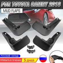 Для Toyota Camry автомобильный крыло вспышки Брызговики аксессуары