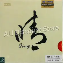 Yinhe Qing 0,5 мм мягкий длинный Pips из настольного тенниса резиновый с губкой