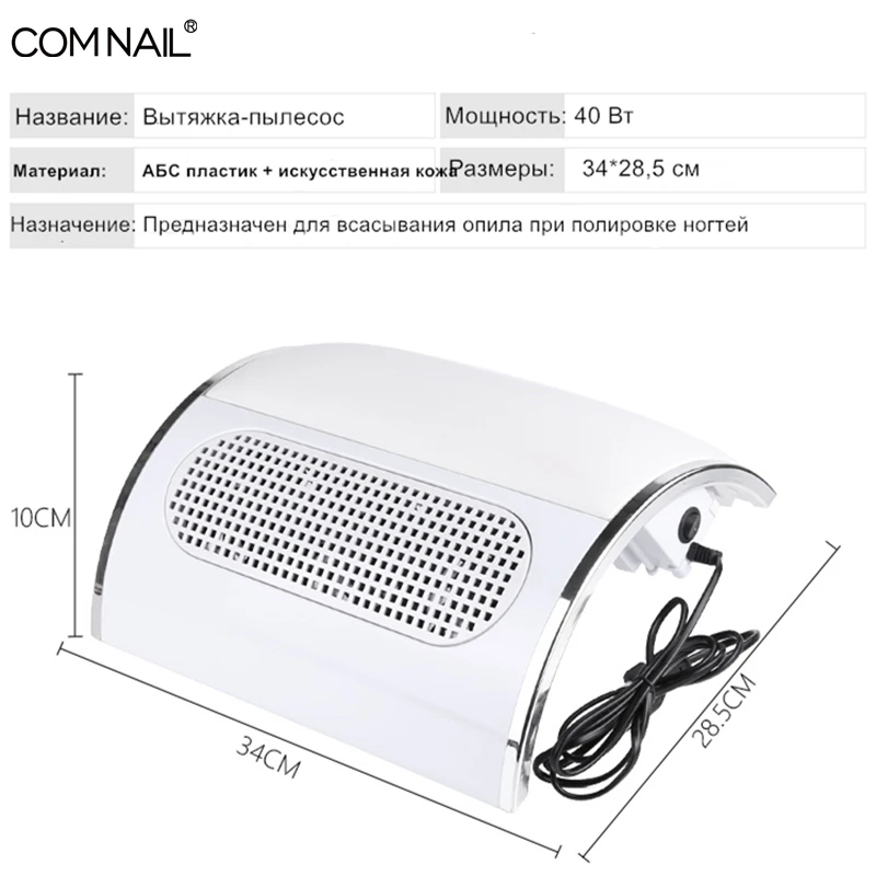 40 Вт Мощный пылесборник для ногтей с 2 мешками для сбора пыли для ногтей салонные инструменты для маникюра оборудование для маникюра