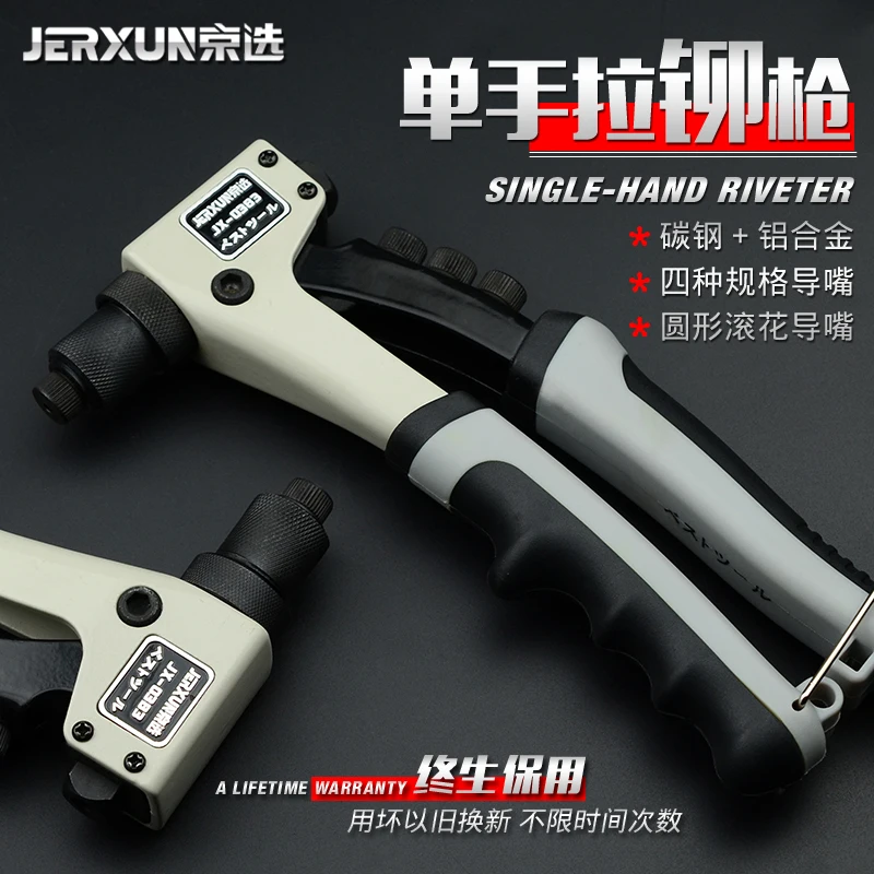 

JERXUN Manual Core-pulling Riveting Gun 3-Claw One Handed Two Handle Labor Saving Portable Riveting Gun Riveting Gun Tools
