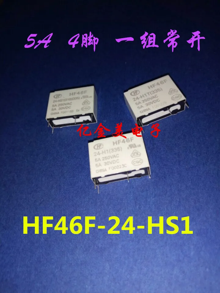 Реле hf46f 24 hs1