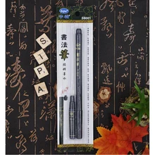 SIPA 1 шт. Китайский Японский водных чернил Refilable Краски ing писать мягкий каллиграфия кистью перо Краски Книги по искусству офис школы