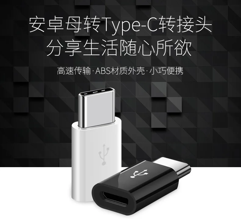 USB 3,1 type-C штекер для Micro USB Женский USB-C кабель адаптер Тип C конвертер для Macbook OPPO VIVO samsung huawei ChromeBook