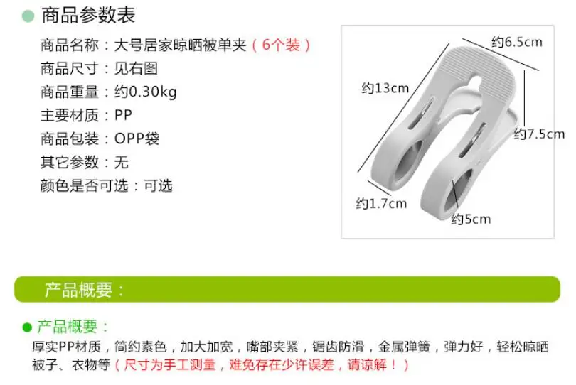 Бытовые Пластик сушки прищепка большой простыня клипы ветрозащитный Полотенца Клипы вешалка 6 шт./лот сильный носок клипы прищепки