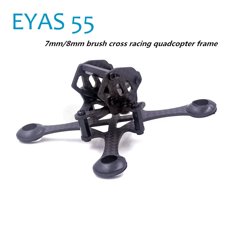 EYAS 55 7mm/8mm pure carbon fiber Brushed Coreless quadcopter frame for DIY FPV micro indoor mini drone with camera