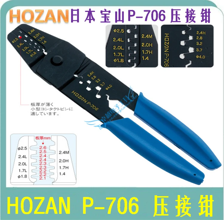 Original authentic Japanese Baoshan HOZAN P 706 titanium steel crimping ...