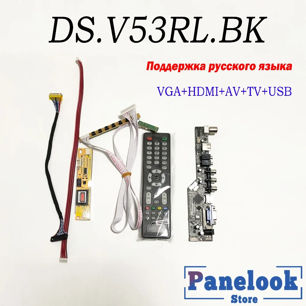 V53 DS. V53RL DS. V53RL. BK Универсальный ЖК-телевизор контроллер драйвер платы PC/VGA/HDMI/USB интерфейс+ 7 ключ доска+ 2 лампы инвертор