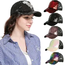 Регулируемый унисекс летние спортивные кепки s мяч шляпа блесток блеск для танцевальной вечеринки кепки шапки с козырьком