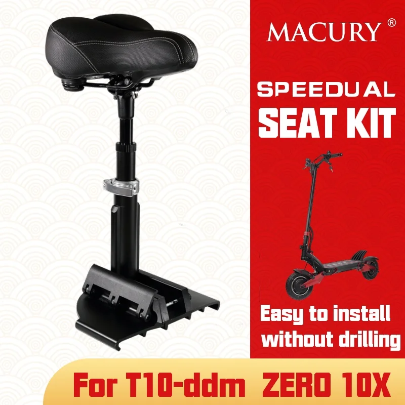 Седло Macury для speedual T10 ddm zero10x zero 10x комплект сидений электрического скутера