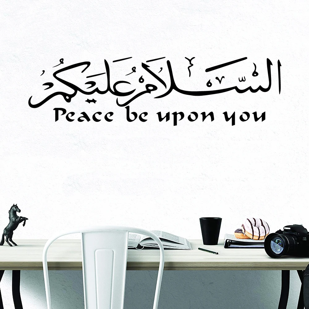 

Classic Muslim Wall Sticker Home Decor Decoration Wall Stickers for bedroom Wall Decal adesivi murali