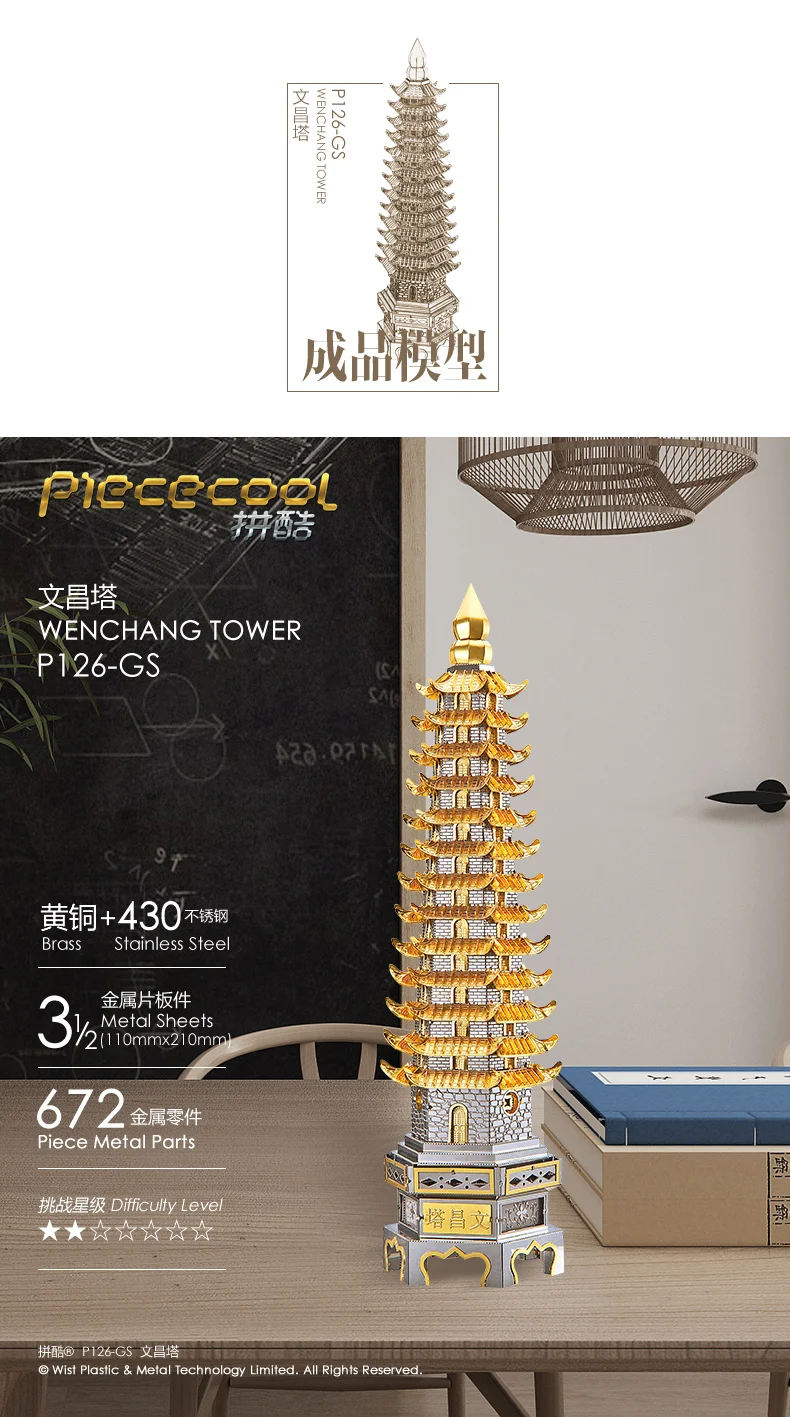 Torre do Enigma Modelo de Construção Quebra-cabeças de Corte a Laser para Adulto Piececool Metal Wenchang Faça Você Mesmo Crianças Brinquedos Educativos 3d 3 Cheap Quebra-cab.