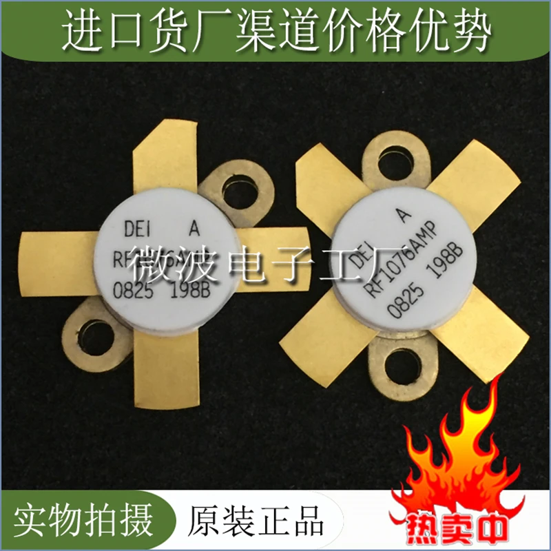 RF1076AMP 1