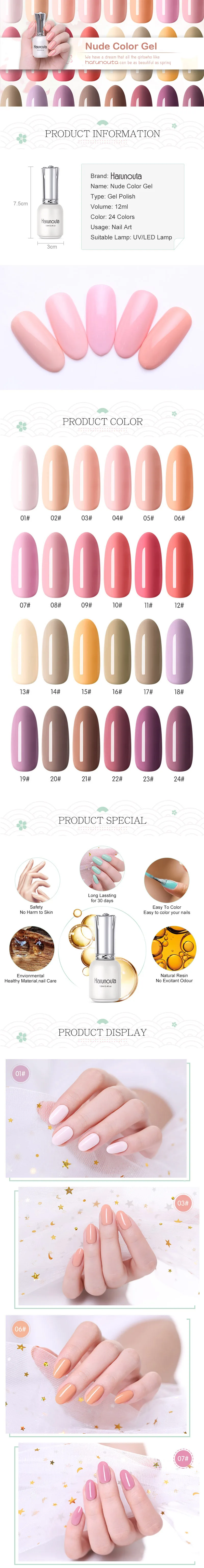 Harunouta 12 мл замачиваемый УФ-гель для ногтей розовая серия цвет ...